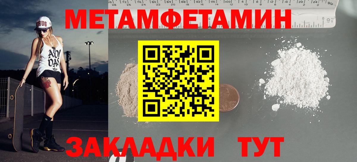 Амфетамин 98% Кулебаки