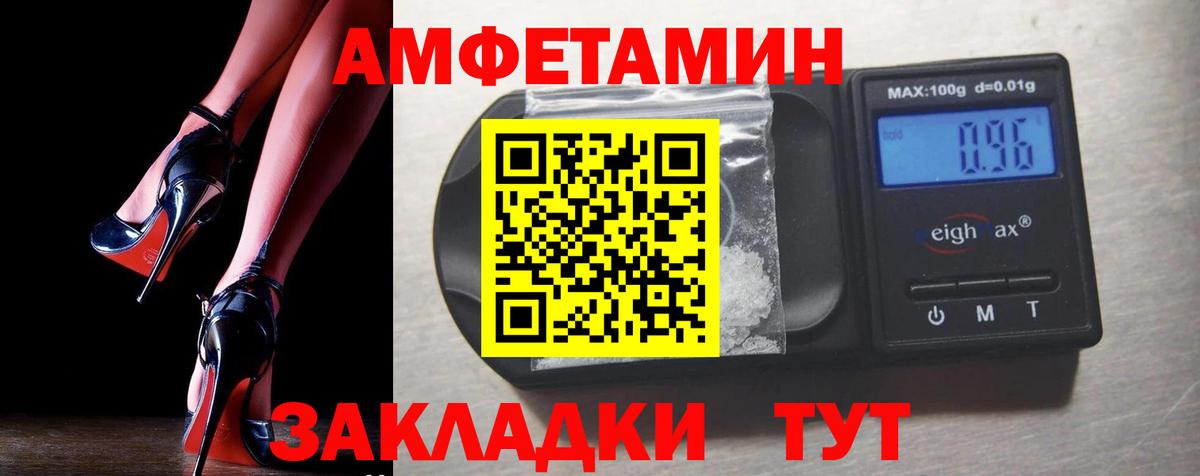 Amphetamine  АМФ 97%  Вход с VPN  Кулебаки 
