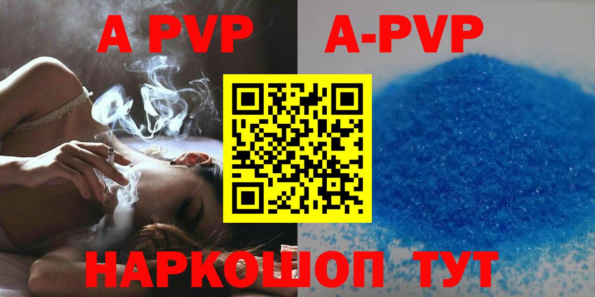 Alpha PVP Соль  Alpha-PVP кристаллы  Кулебаки  Вход с VPN  A-PVP СК 