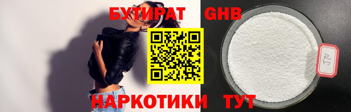 БУТИРАТ оксана  Вход с VPN  БУТИРАТ  Кулебаки 