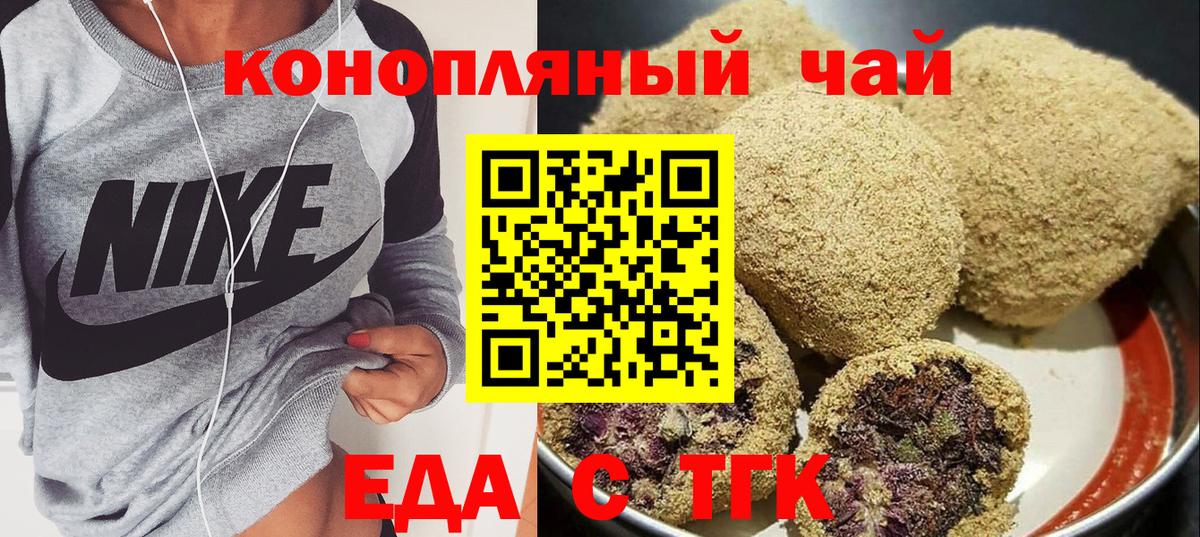 Кулебаки  Печенье с ТГК марихуана  Вход с VPN 