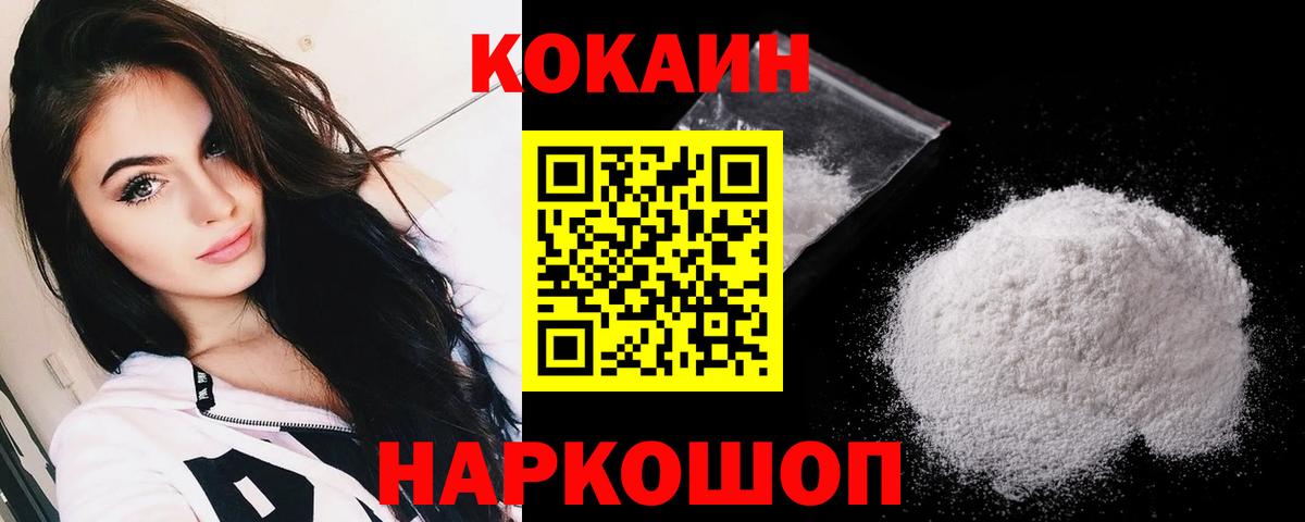 COCAIN 98% Кулебаки