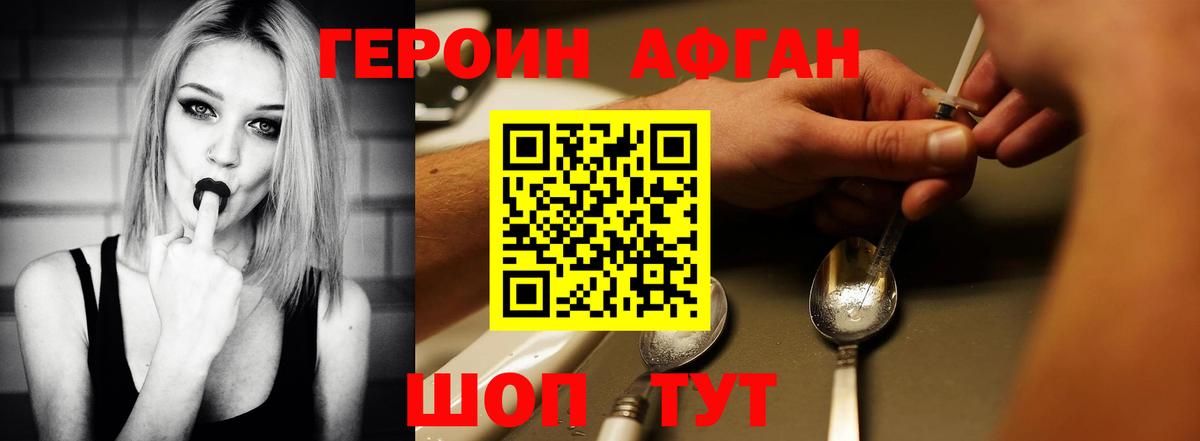Героин  Героин хмурый  Вход с VPN  Кулебаки 