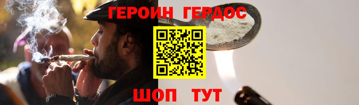 ГЕРОИН гречка Кулебаки