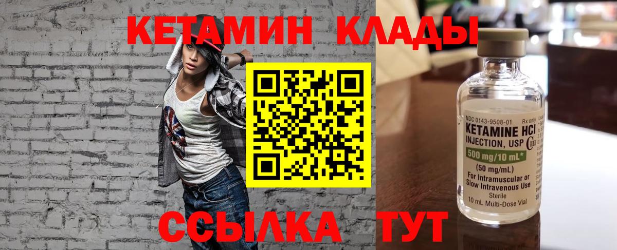 Кулебаки  КЕТАМИН ketamine  КЕТАМИН VHQ  Вход с VPN 