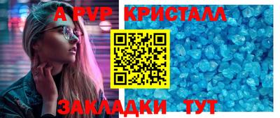 apvp Дубна