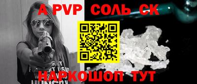 apvp Дубна