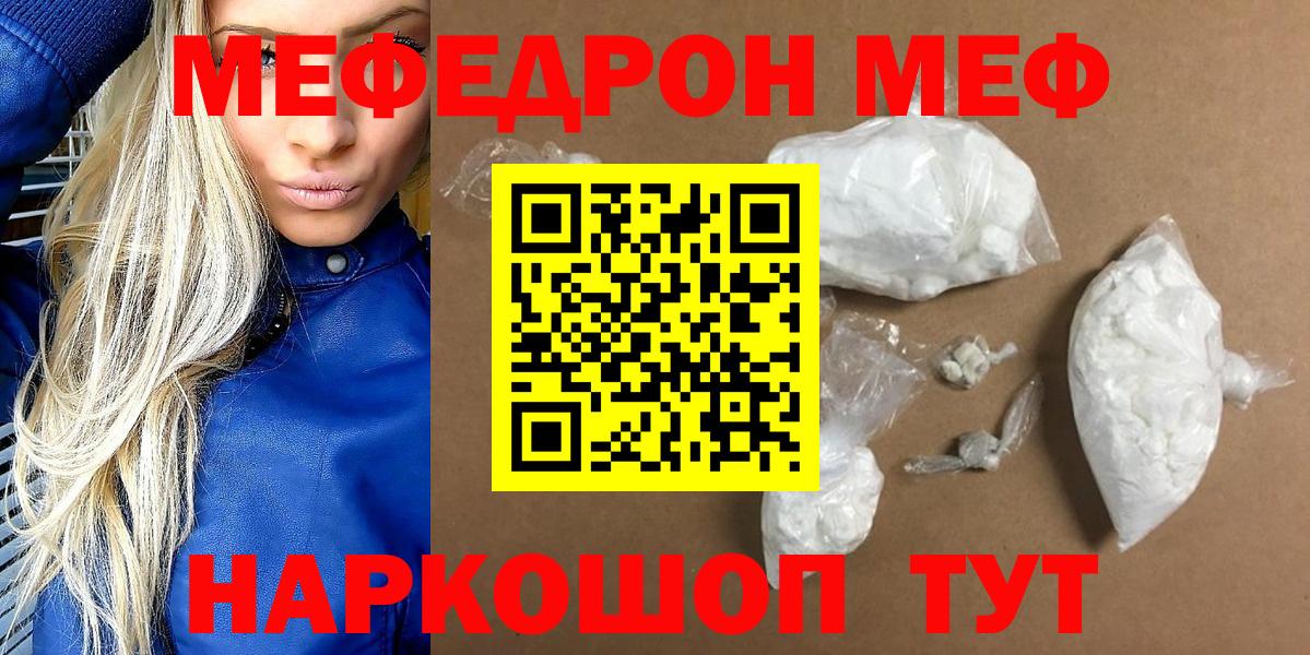 Мефедрон кристаллы  Меф  Вход с VPN  omg ССЫЛКА  МЯУ-МЯУ мяу мяу  Кулебаки 