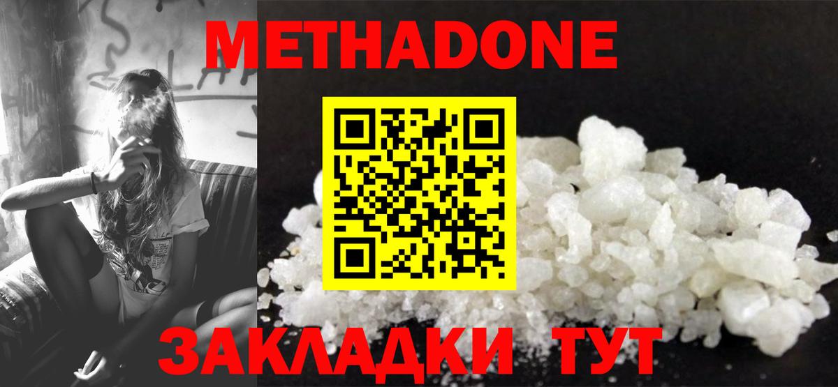 Кулебаки  МЕТАДОН methadone  Вход с VPN  МЕТАДОН белоснежный 