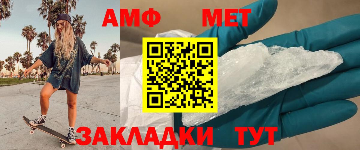 МЕТАМФЕТАМИН Декстрометамфетамин 99.9%  Вход с VPN  Кулебаки 