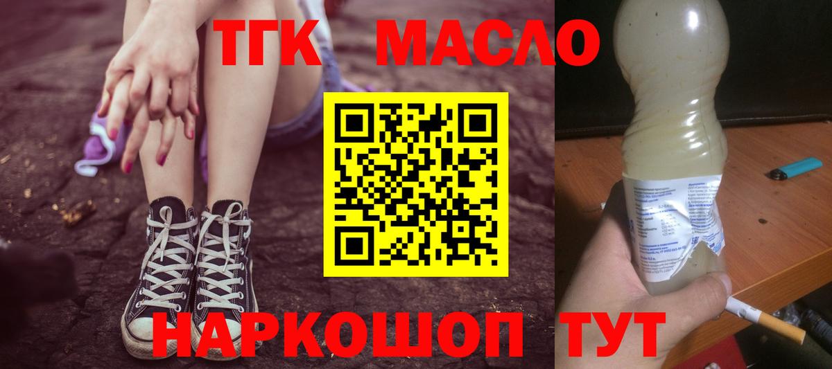 Кулебаки  ТГК вейп с тгк  Дистиллят ТГК гашишное масло  Вход с VPN 